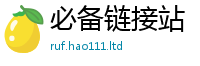 7777788888管家婆老家凤凰及管家婆中特王中王